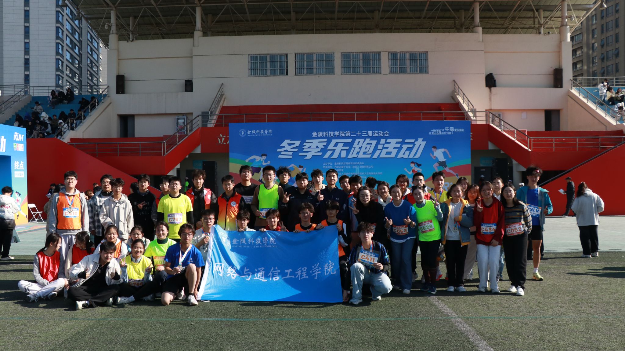 黄色直播
师生在第二十三届运动会冬季乐跑活动中取得佳绩