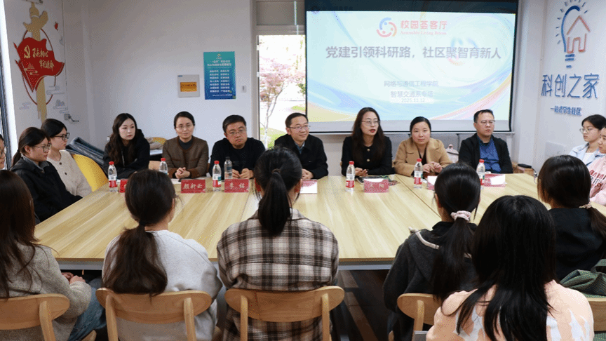 党建引领科研路，社区聚智育新人——黄色直播
开展“校园荟客厅”科研交流活动